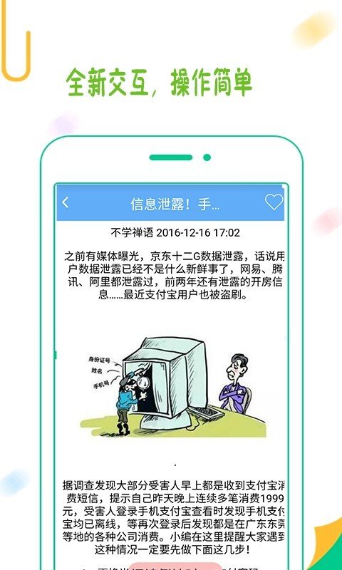 聚享游最新版图3