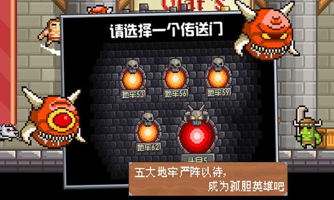 地牢混战2破解版无限金币版图2