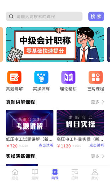 中亚职考通图1