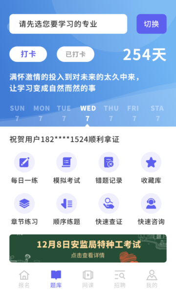 中亚职考通图4