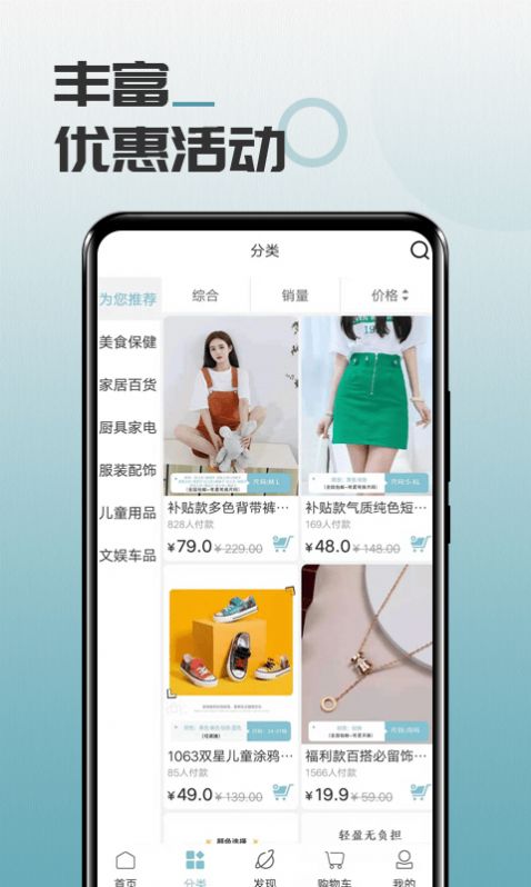 马哥精选app安卓版图1