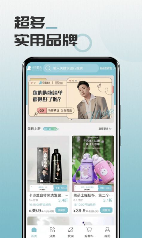 马哥精选app安卓版图2