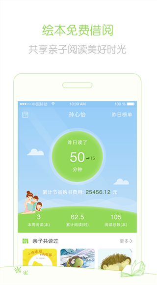 兜兜哩教师端手机版图4