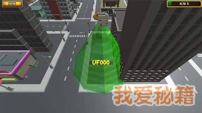 UFO入侵大作战安卓版图1