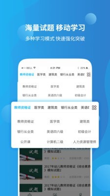 教师资格证高分课堂图3