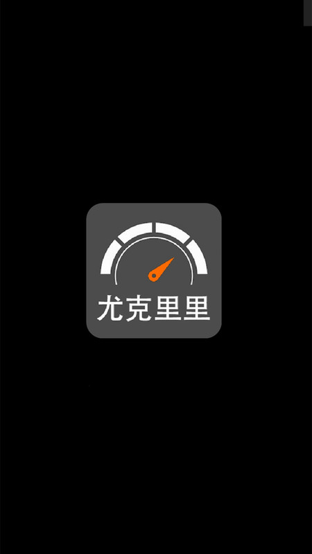 小鹿调音器图1