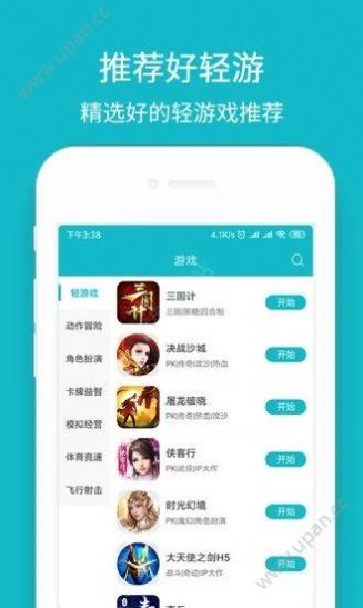 玩呀app官方版手机版图1