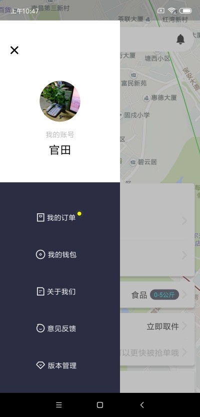 超越送手机版图1