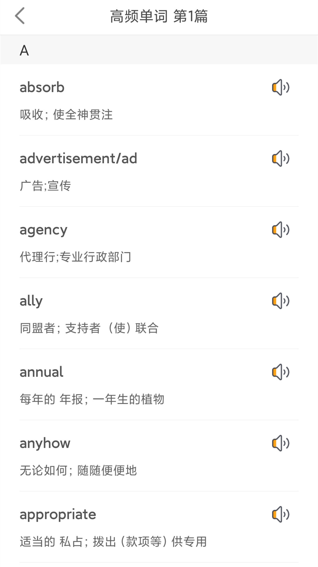 英语四级听力考试APP手机版图2