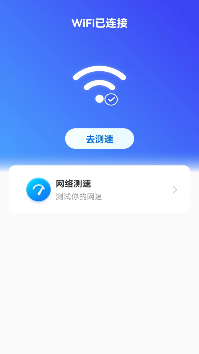 薄荷流量安卓版app图3