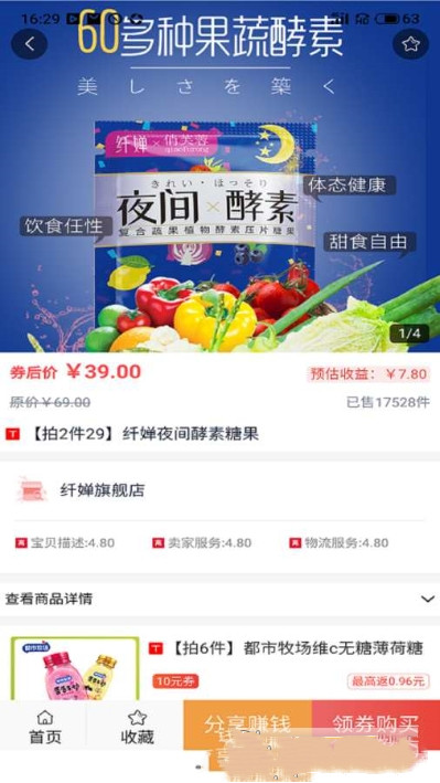 U选联盟app安卓手机版图2