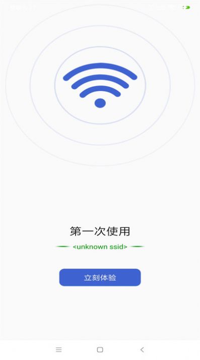 万能钥匙连网图1