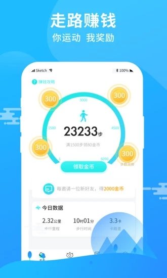 步太多app手机版图1