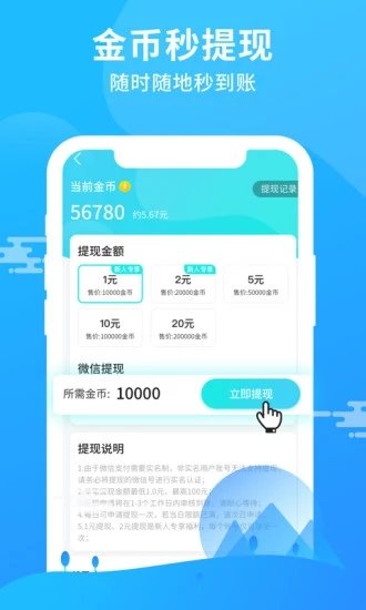 步太多app手机版图2