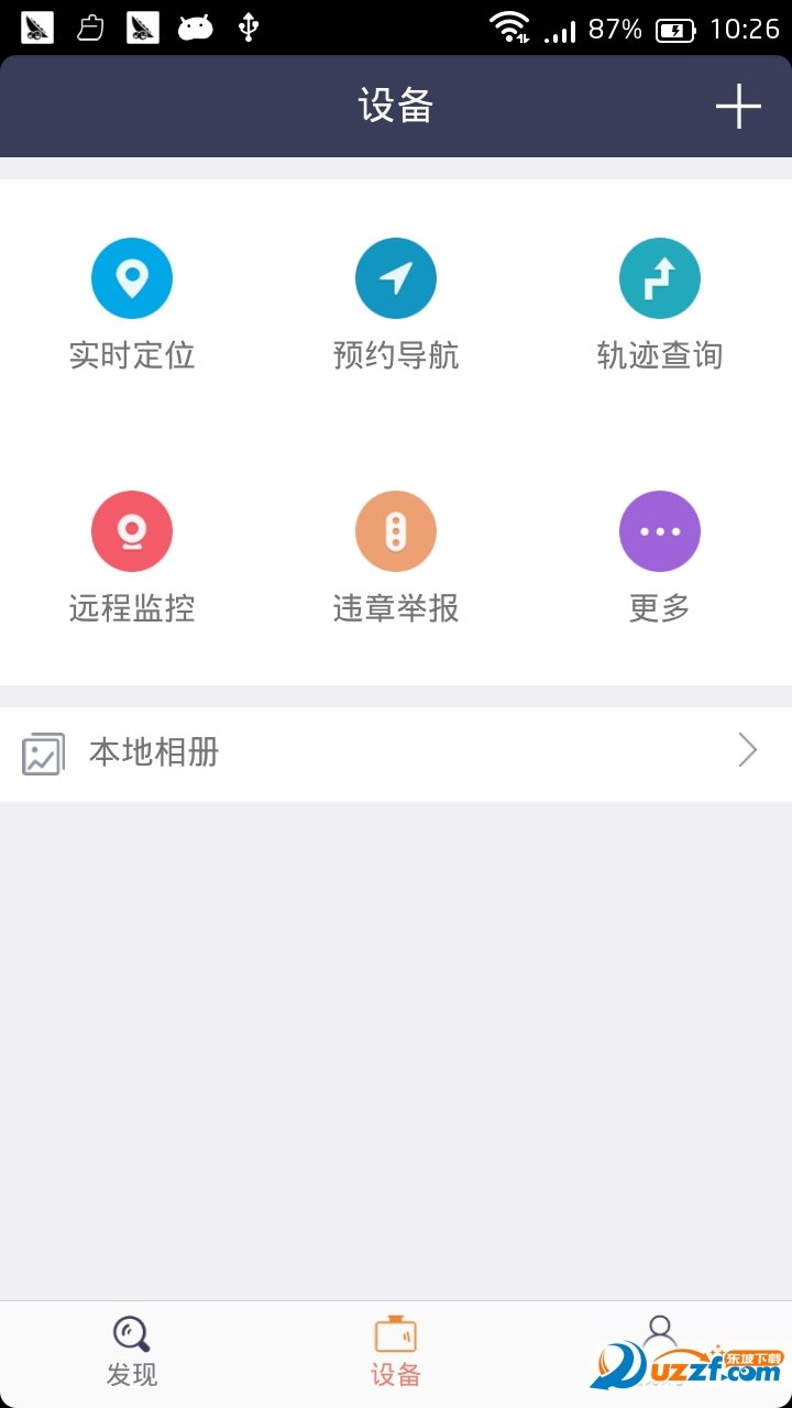 小智车管家图3