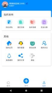 镀聊app安卓版图1