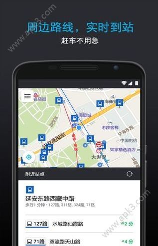 Moovit公交手机版图3