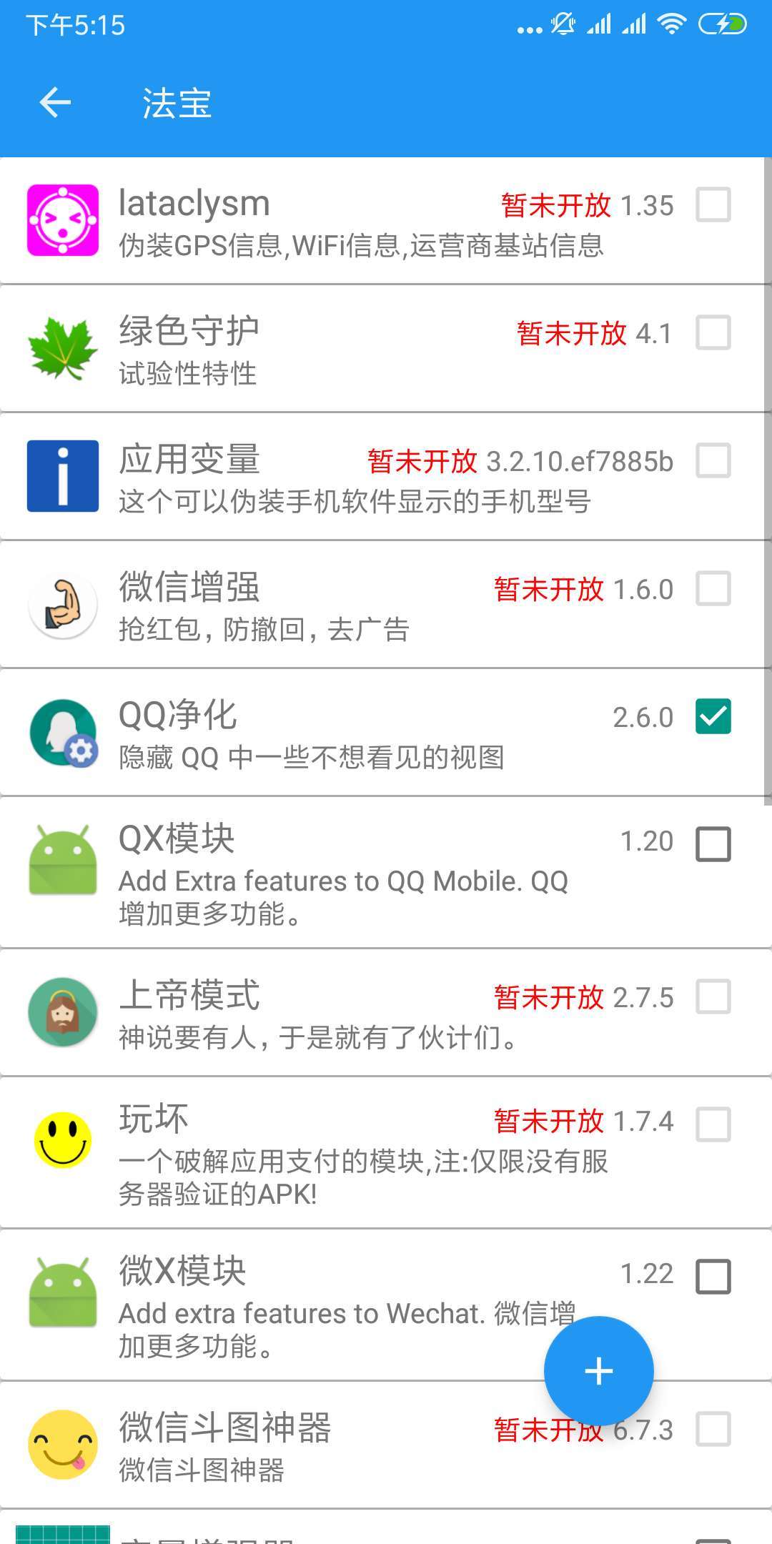 太极手机版app图3