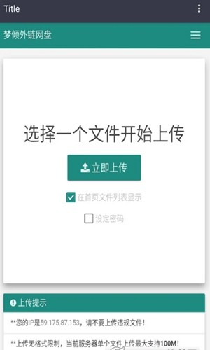 梦倾云网盘图1