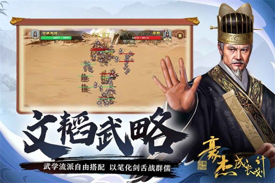 豪杰成长计划手机版图4