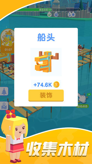 造船贼溜手机版图1
