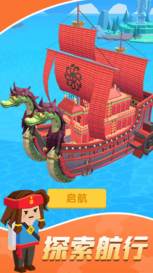 造船贼溜手机版图3