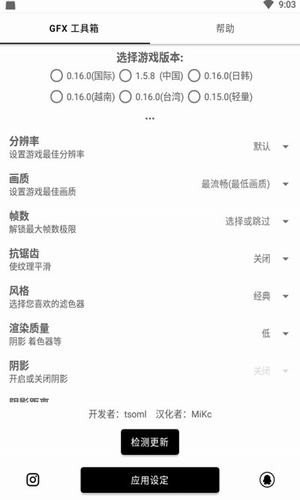和平精英一键解锁120帧图1