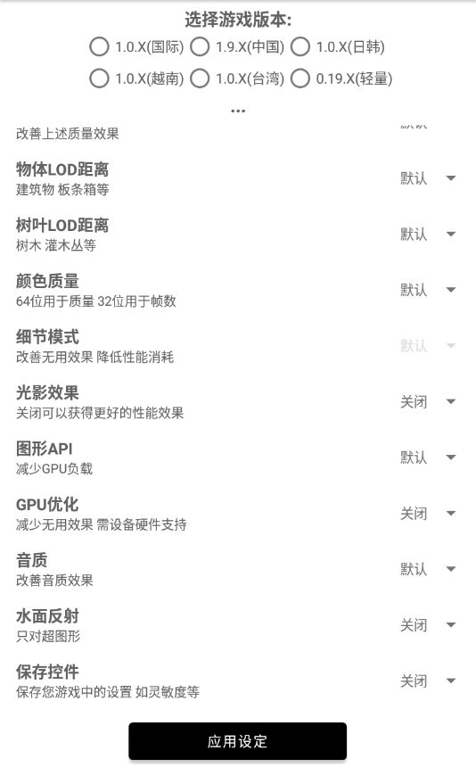 和平精英一键解锁120帧图3