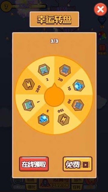 合成飞机大战手机版图1