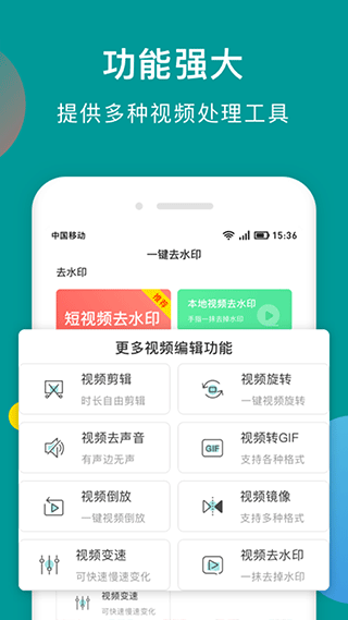 水印剪辑大师图3