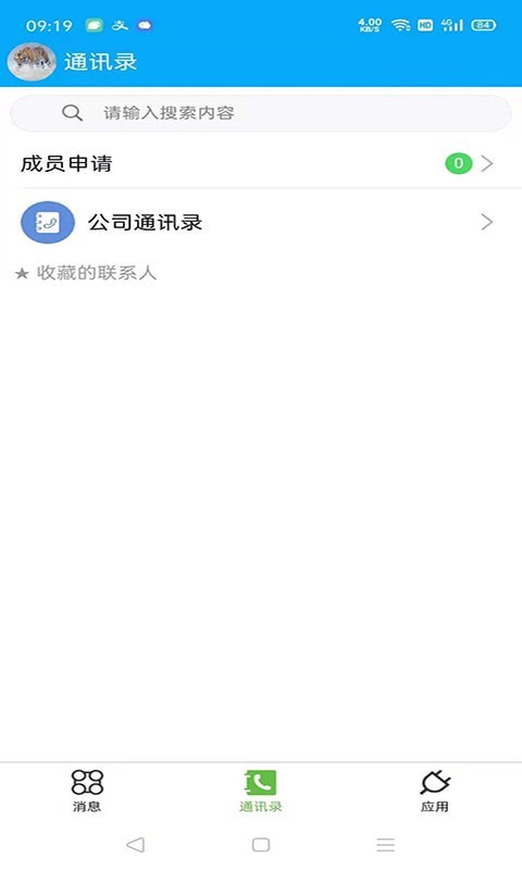 中科三阳企业助理图2