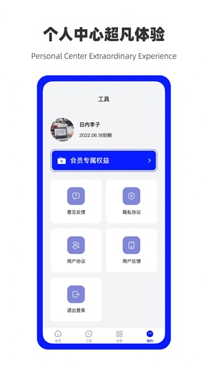 万能数据恢复软件app手机版图3