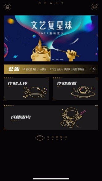 文艺复星球图1