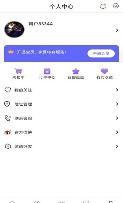 戳戳手机版app图2