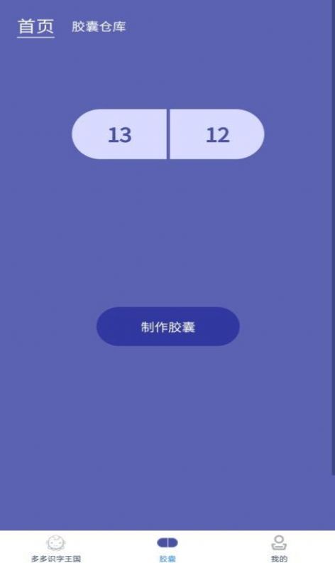 宝宝识字记录app手机版图2