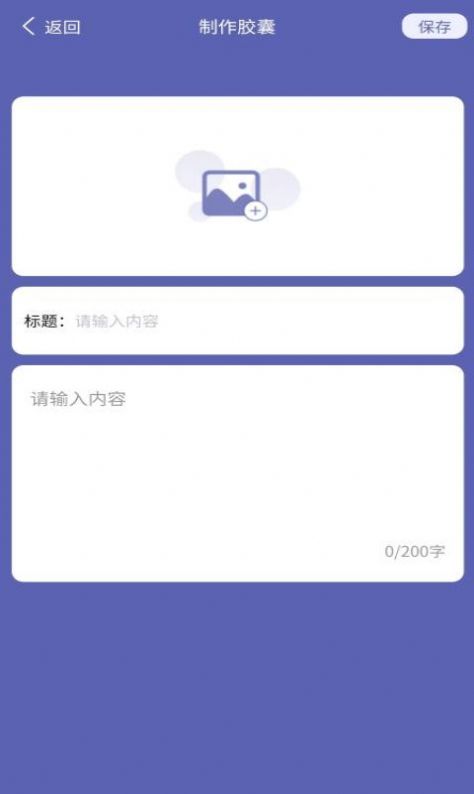 宝宝识字记录app手机版图3