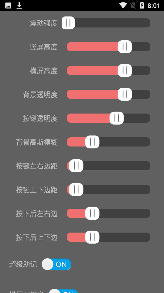 某某输入法安卓版软件图1