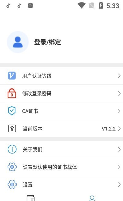 赣信签app手机版图3