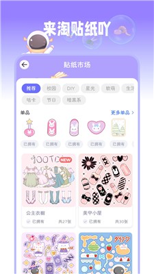 星光手帐app安装截图1