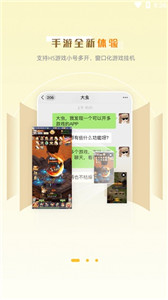 玩心手游app截图3