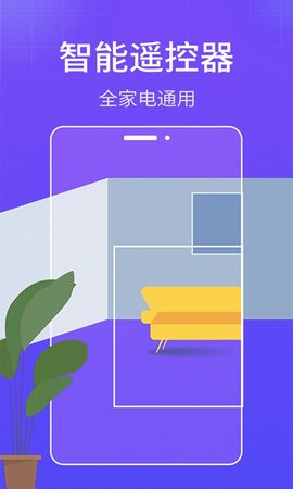 智能AI空调遥控器截图1