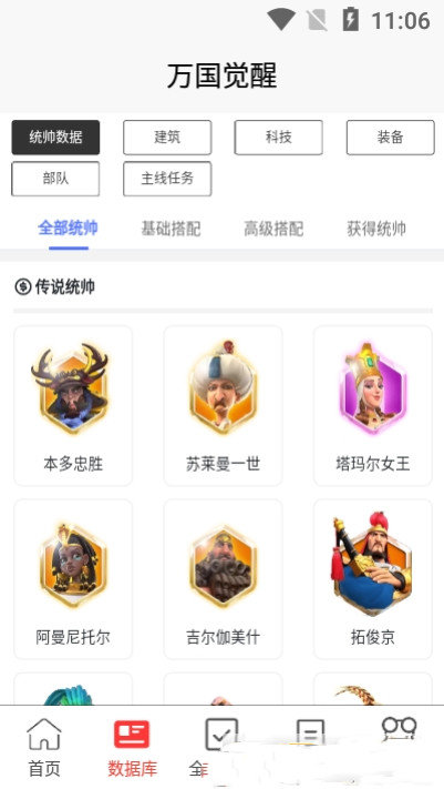 策游吧(策略手游平台)截图1