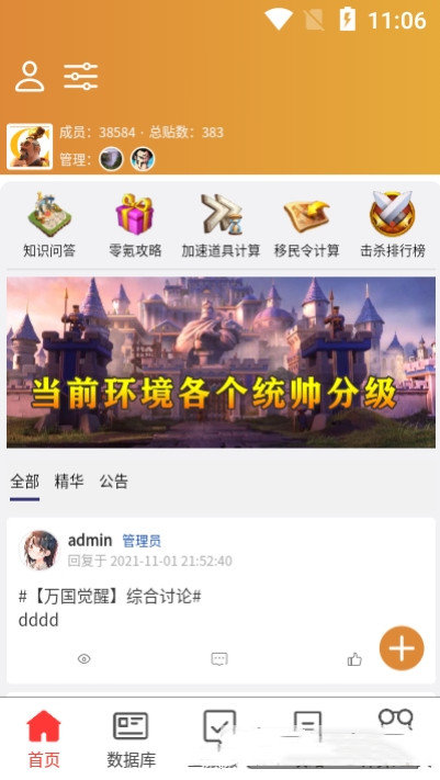 策游吧(策略手游平台)截图3