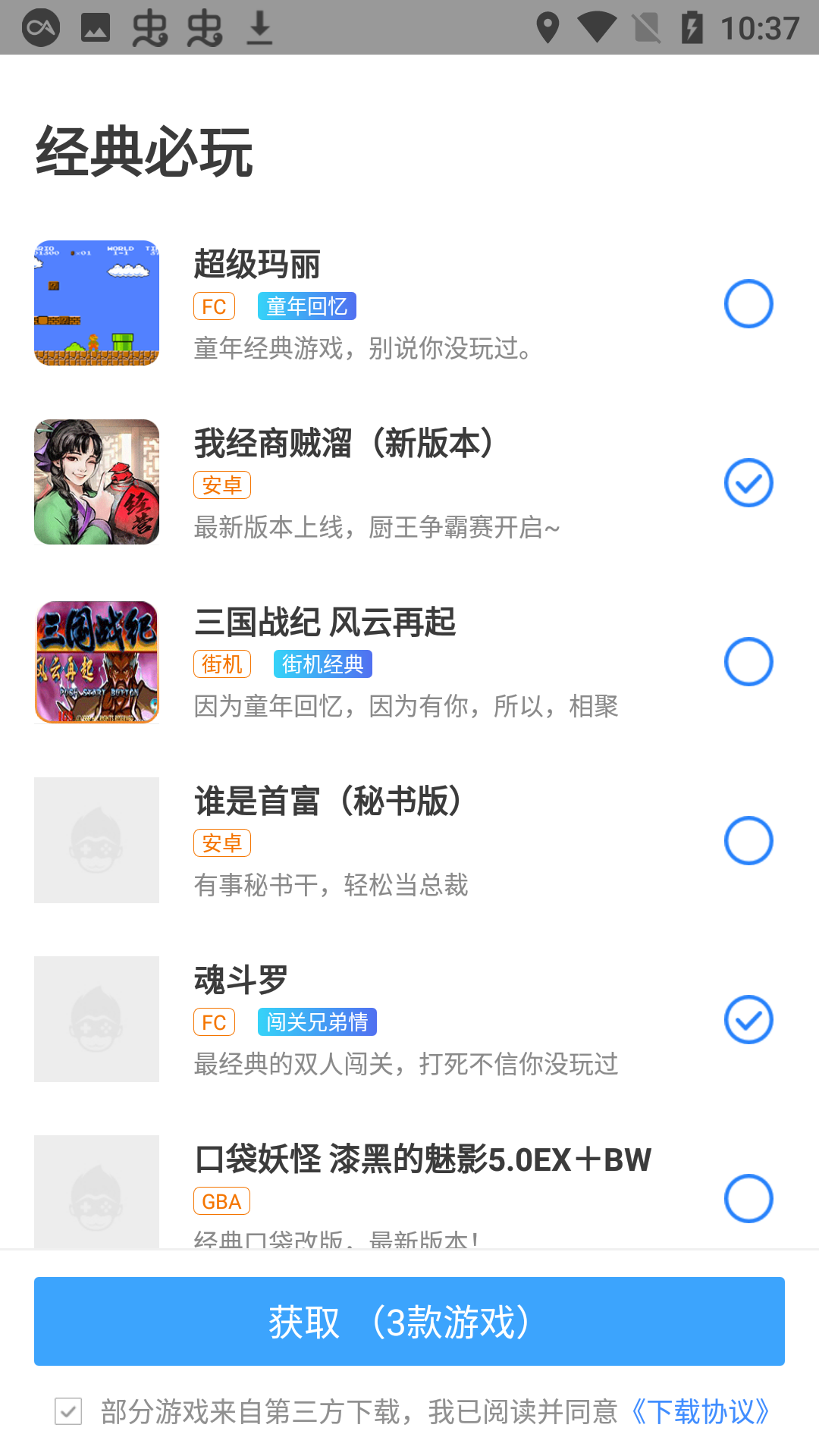 雨林游戏厅最新版截图1