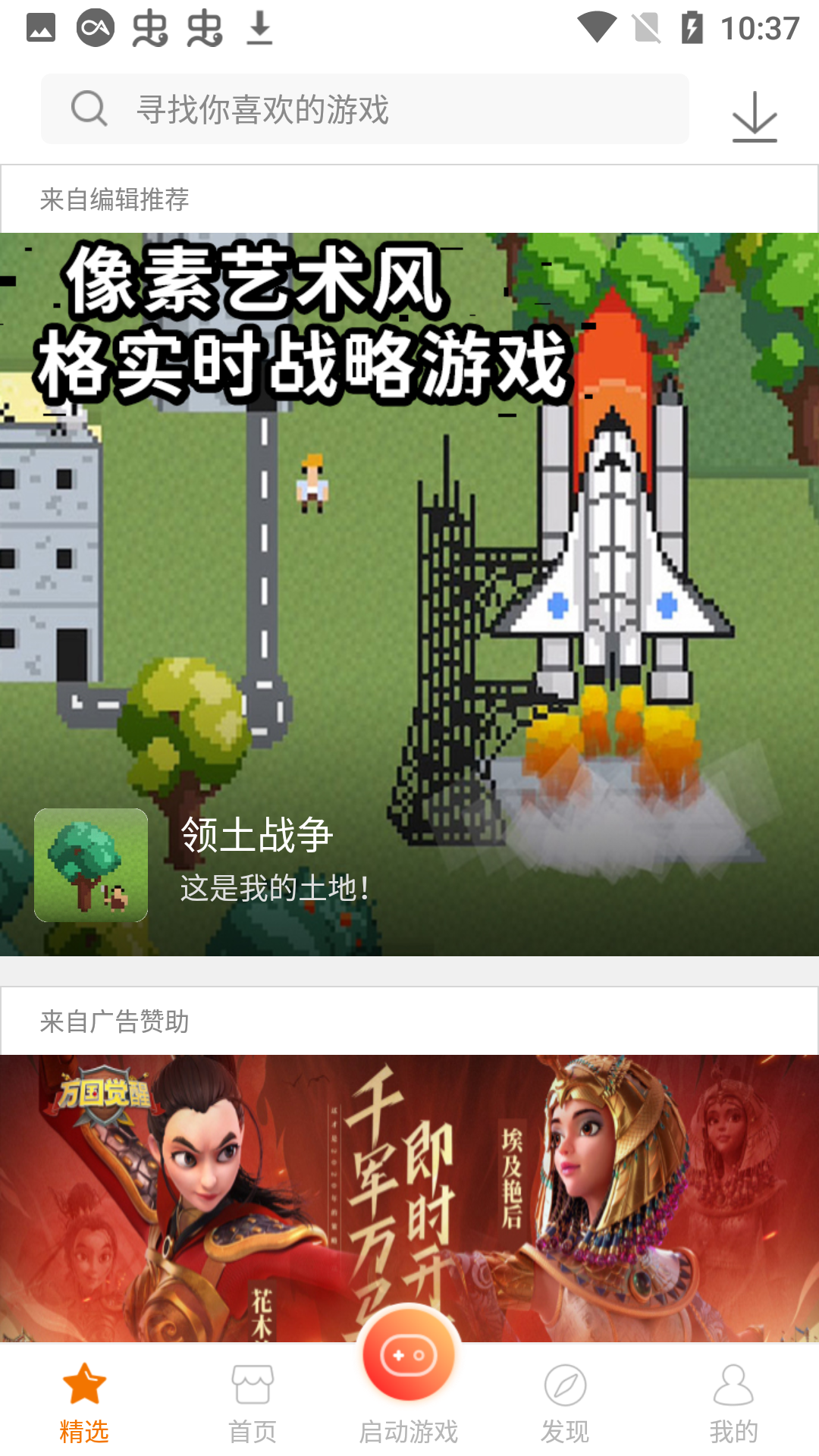 雨林游戏厅最新版截图3