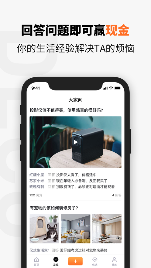 待客app官方版截图3