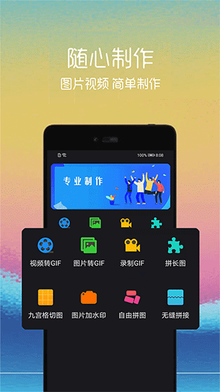 GIF制作助手截图1