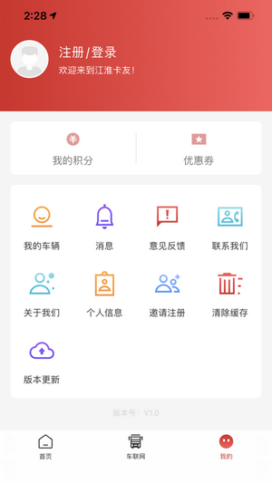 江淮卡友用户版图2