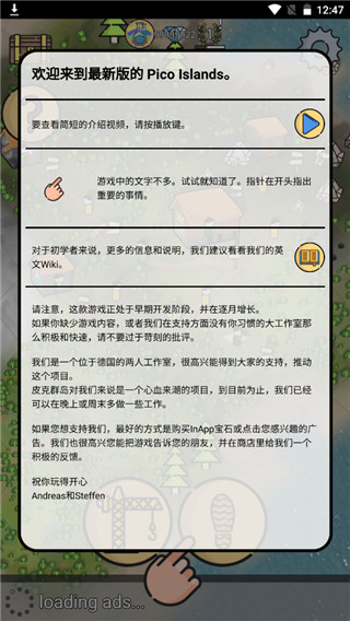 像素群岛破解版图4