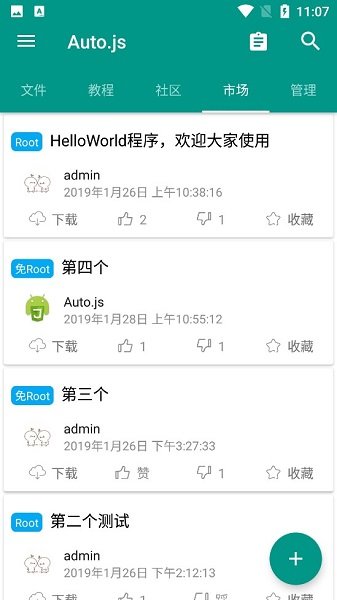 auto.js.apk安装包截图3